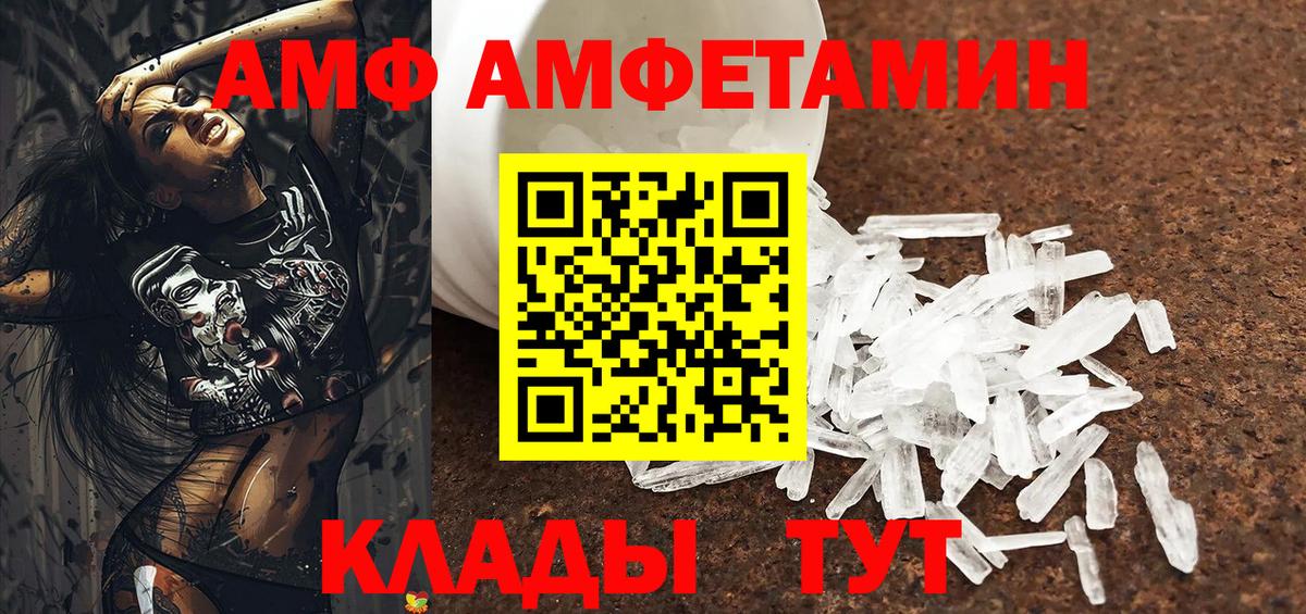 Amphetamine VHQ Арсеньев