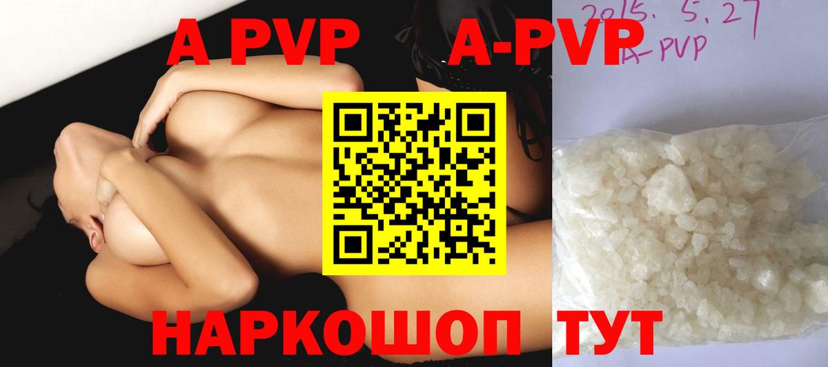 Арсеньев  Alpha-PVP СК  А ПВП  A-PVP СК КРИС  Вход с VPN  Alpha-PVP VHQ 