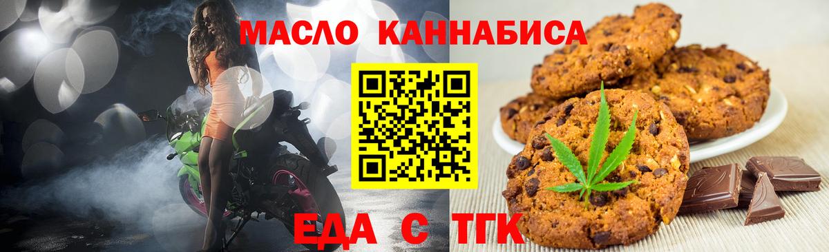Cannafood конопля  Вход с VPN  Арсеньев 