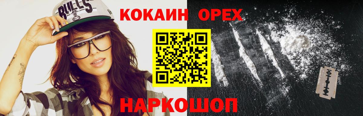 Кокаин Columbia Арсеньев