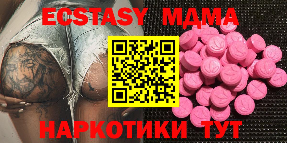 Арсеньев  Ecstasy XTC  Вход с VPN 