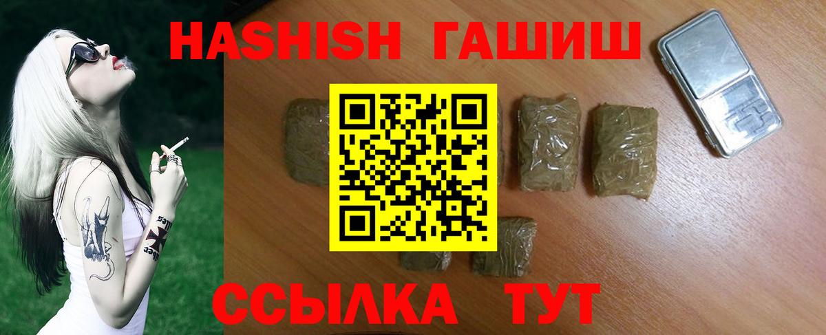 Гашиш  Гашиш хэш  Арсеньев  Вход с VPN  ГАШ ice o lator 