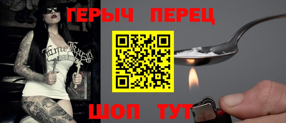 ГЕРОИН афганец  ГЕРОИН  Арсеньев  Вход с VPN 