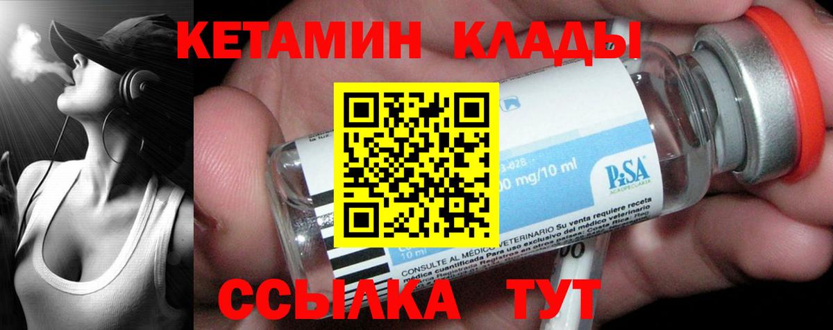 mega зеркало  Кетамин VHQ  нарко площадка какой сайт  Арсеньев  Вход с VPN 