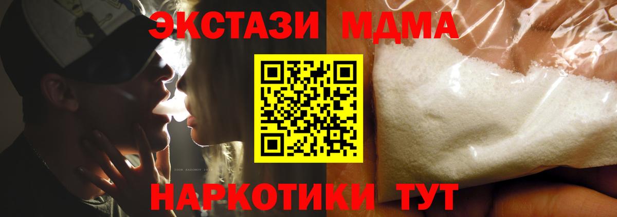 МДМА Molly Арсеньев
