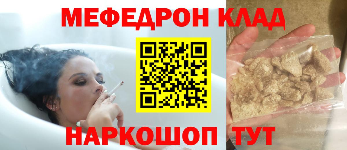 Меф мука Арсеньев