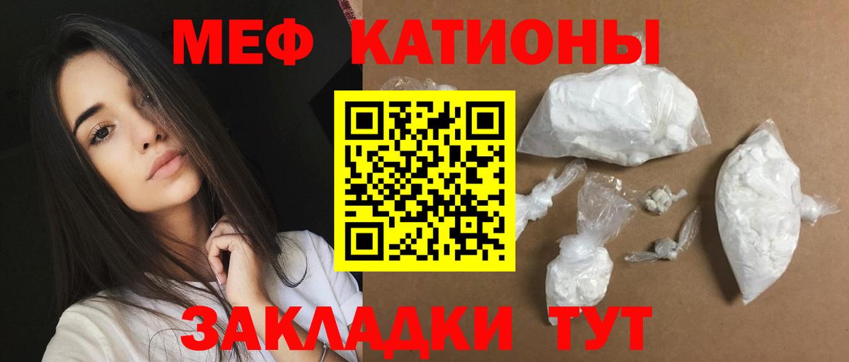 Арсеньев  МЕФ мяу мяу  Вход с VPN  Меф 4 MMC 