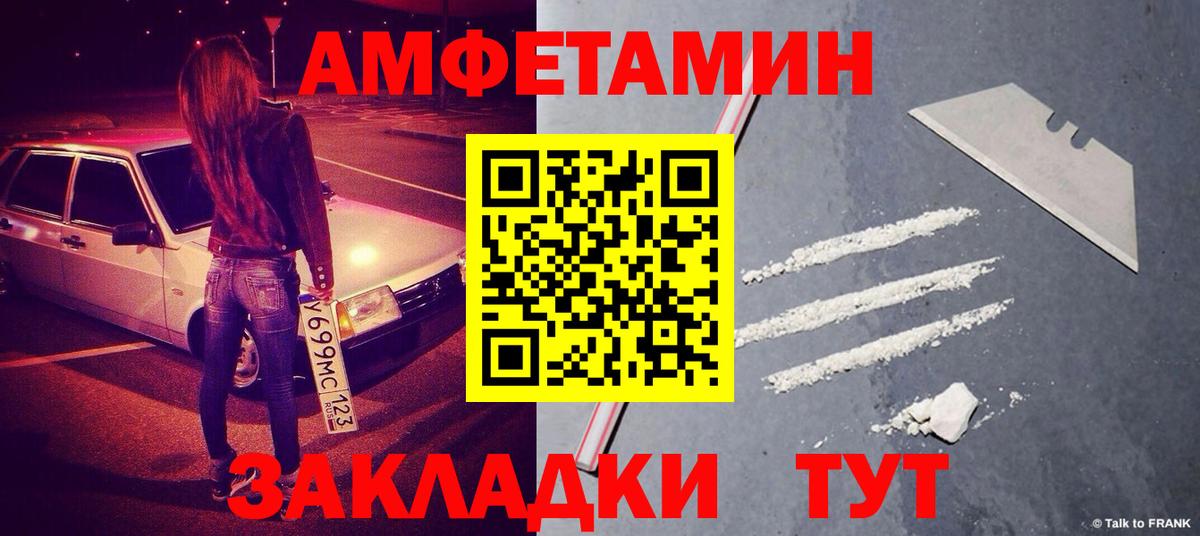 МЕТАМФЕТАМИН Methamphetamine  МЕТАМФЕТАМИН  Арсеньев  Вход с VPN  МЕТАМФЕТАМИН Methamphetamine 
