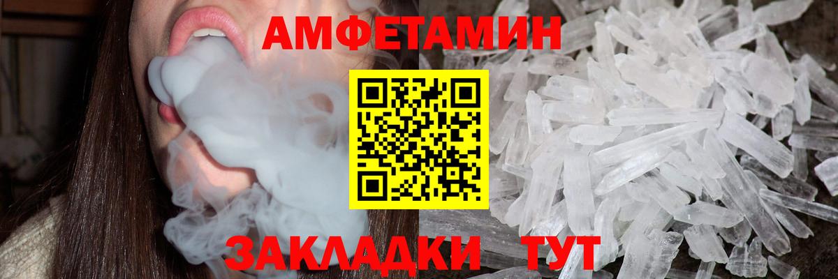 МЕТАМФЕТАМИН кристалл Арсеньев