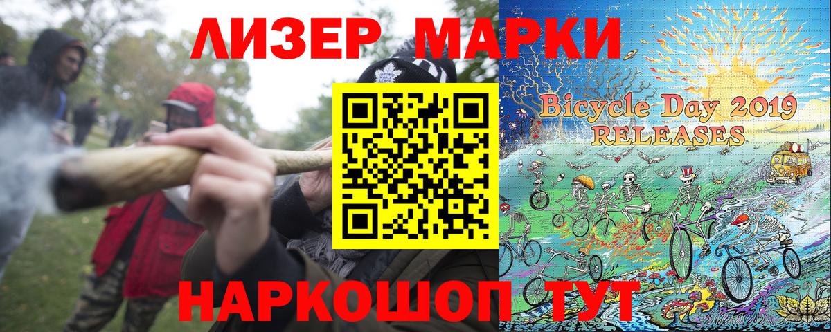 Наркотические марки 1,8мг  Вход с VPN  Арсеньев 