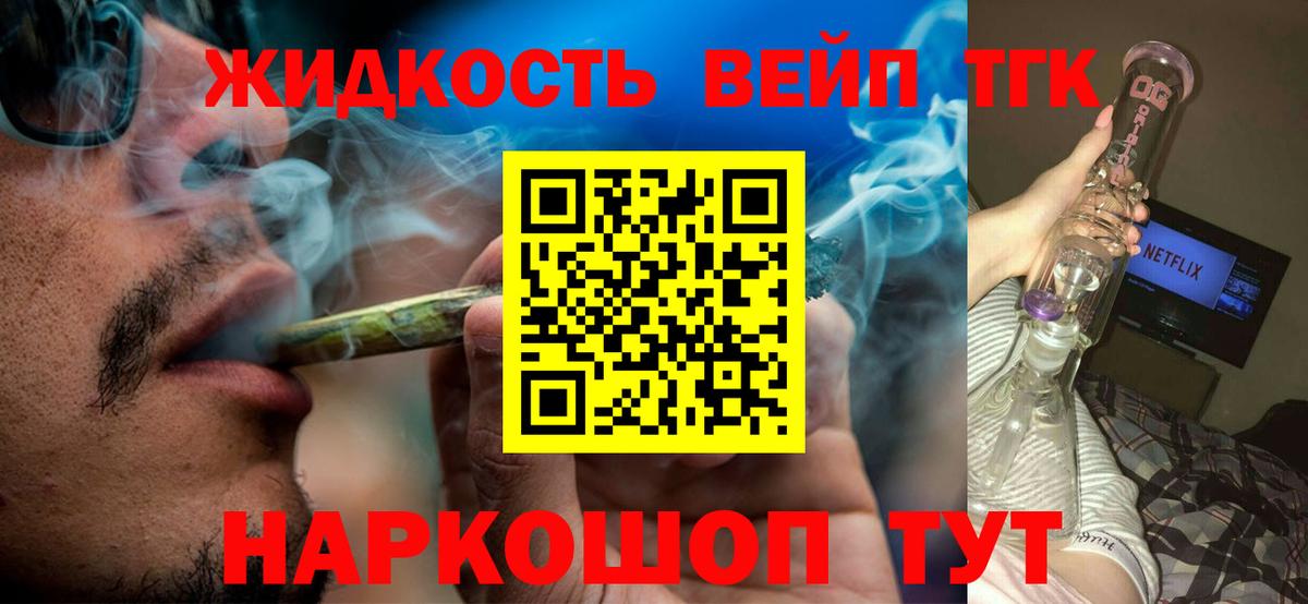 Арсеньев  ТГК вейп  Вход с VPN 
