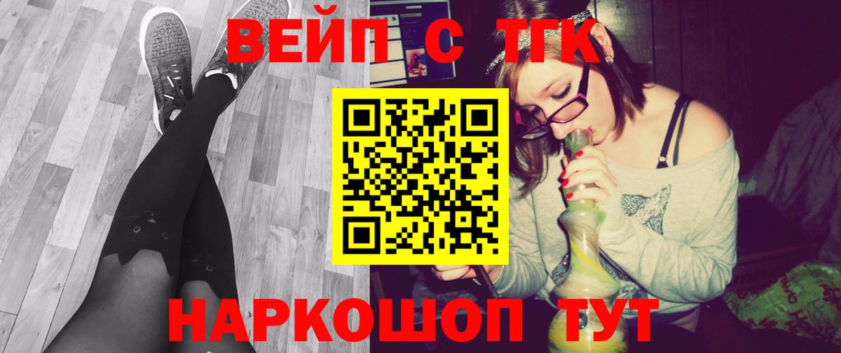 ТГК концентрат Арсеньев