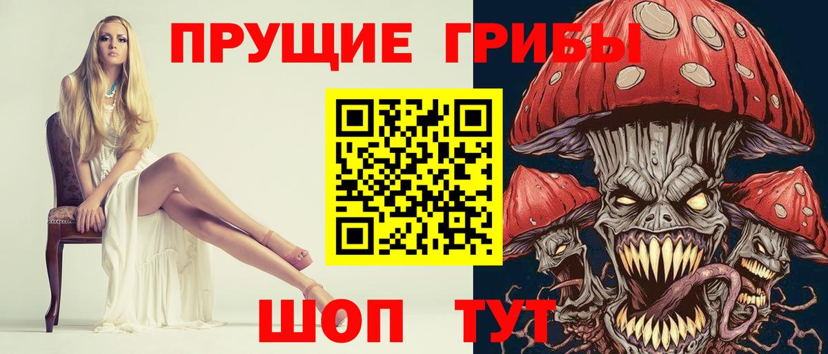 Галлюциногенные грибы прущие грибы Арсеньев